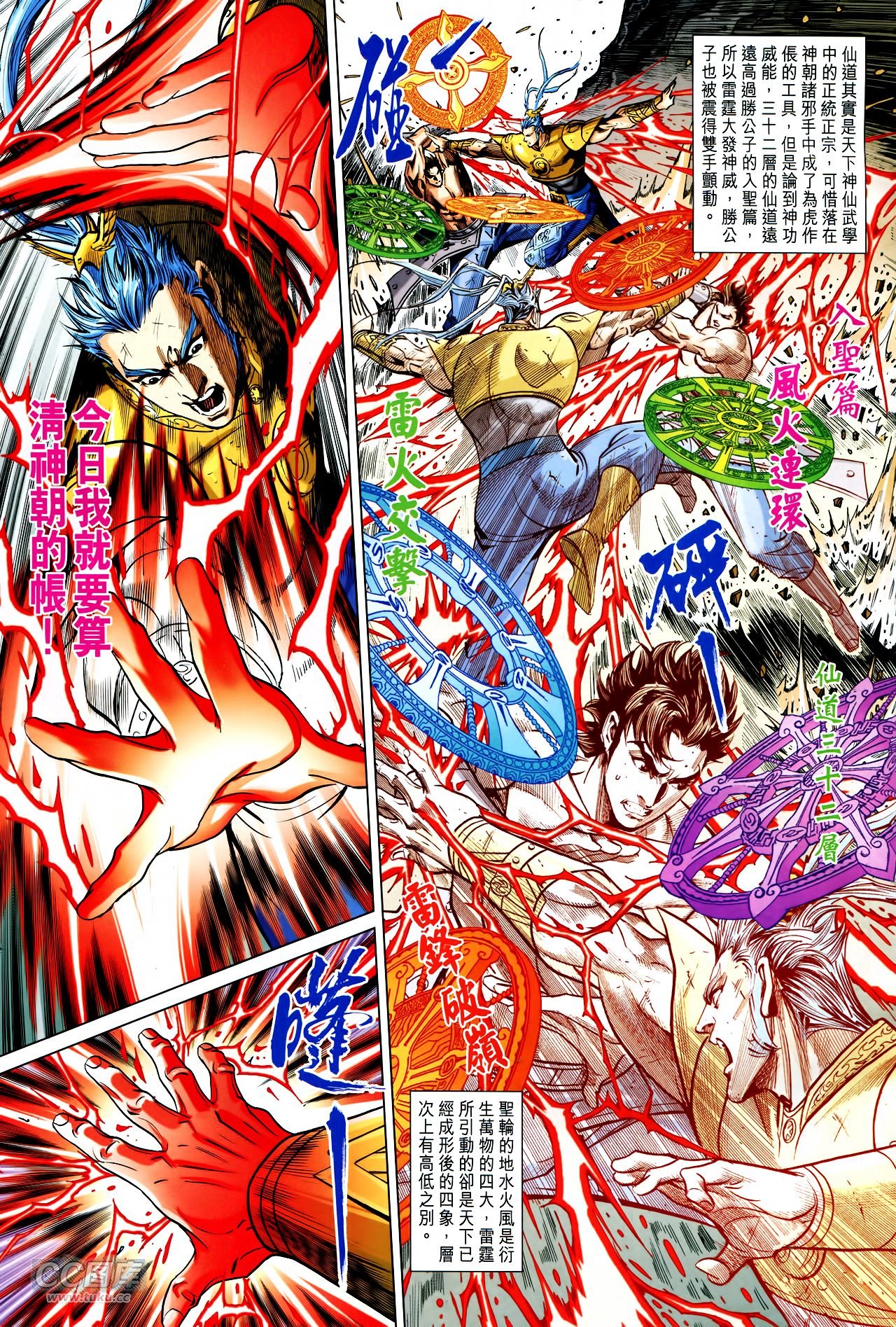 第244话