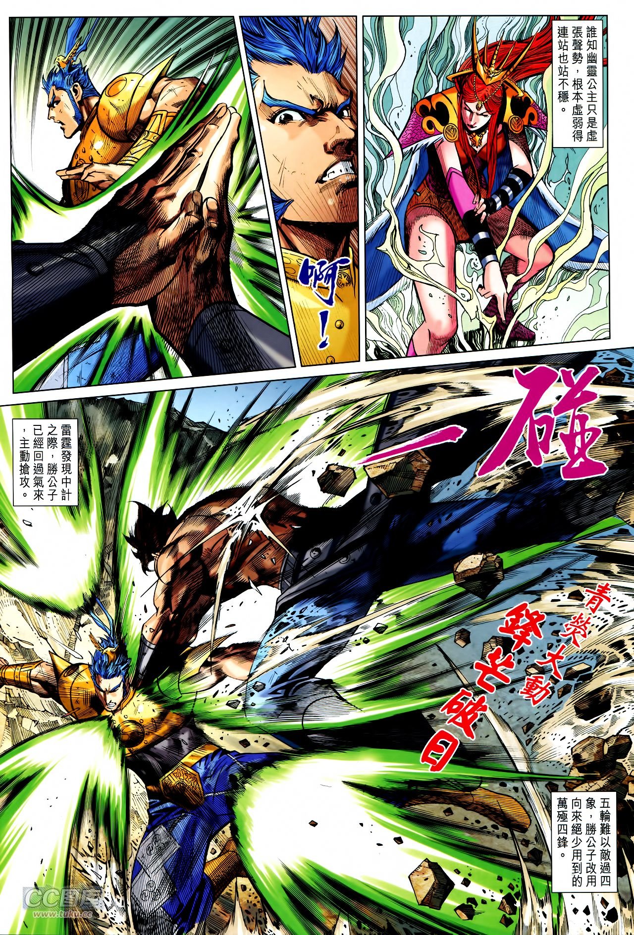 第244话