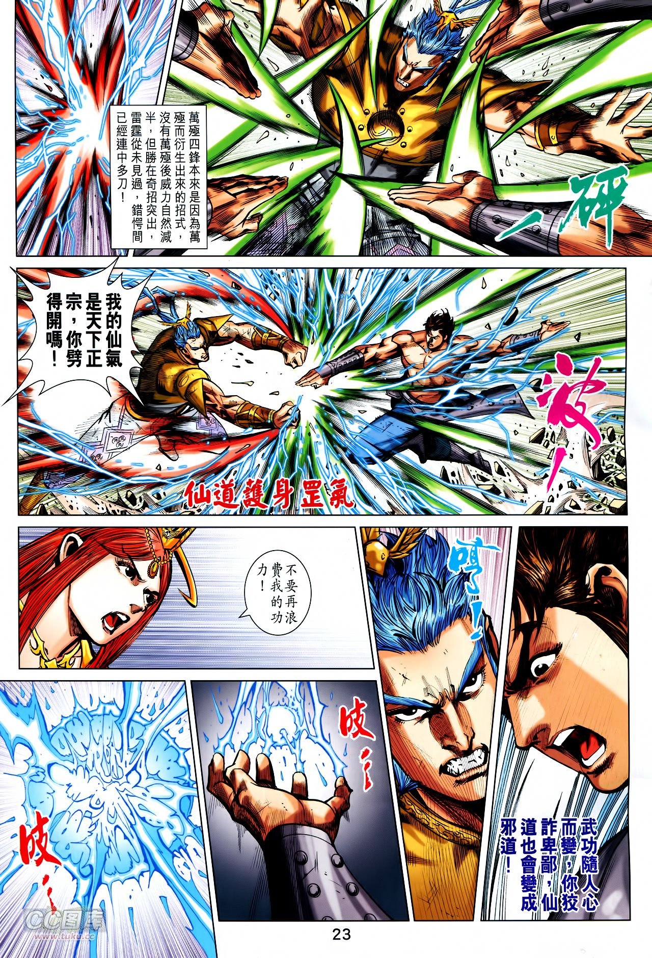 第244话