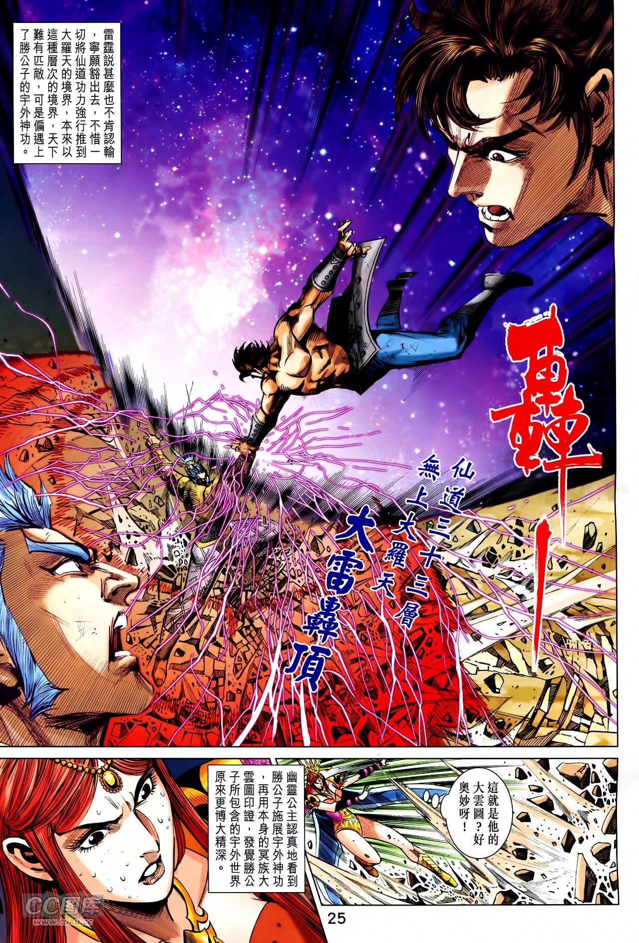 第244话