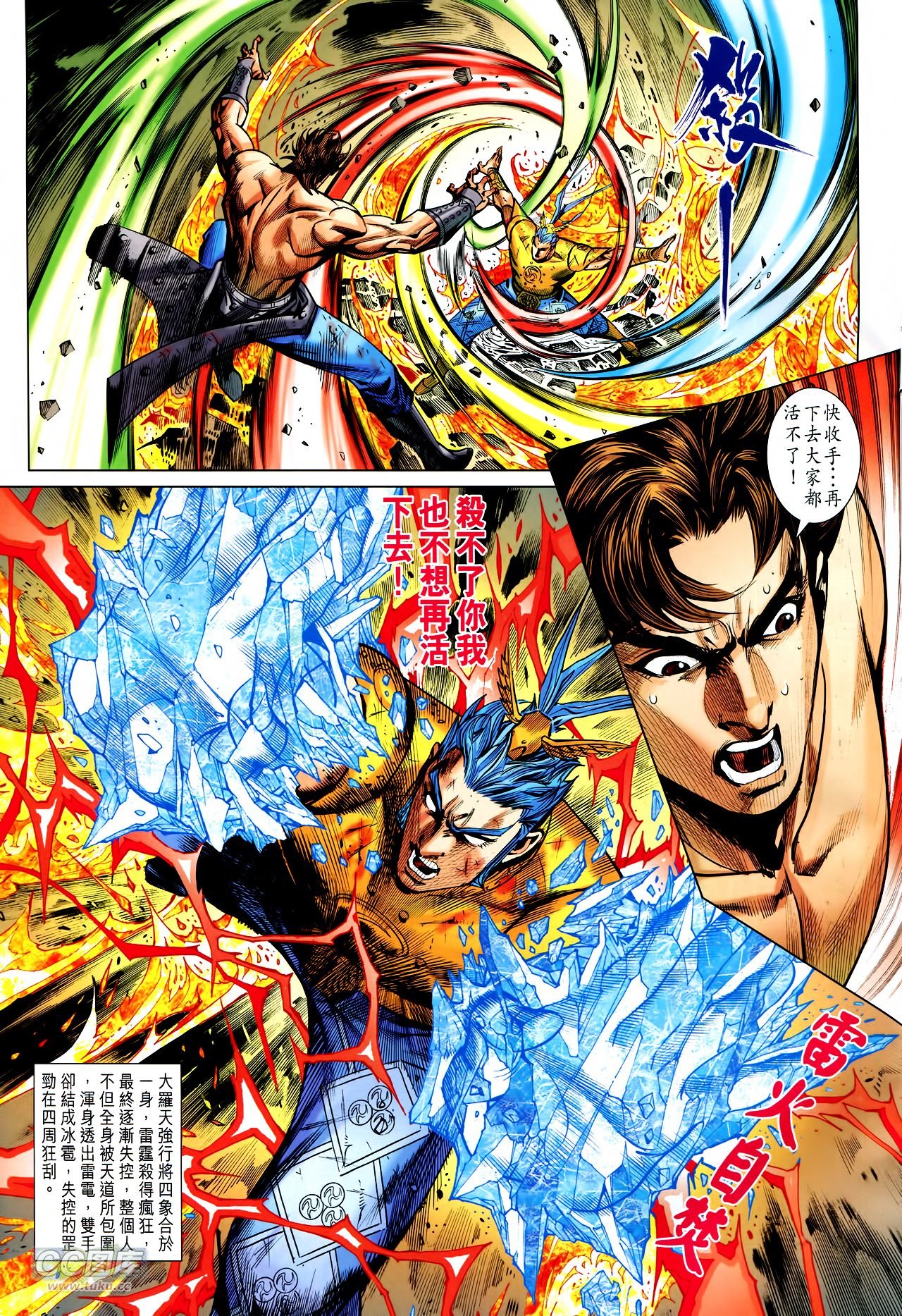 第244话