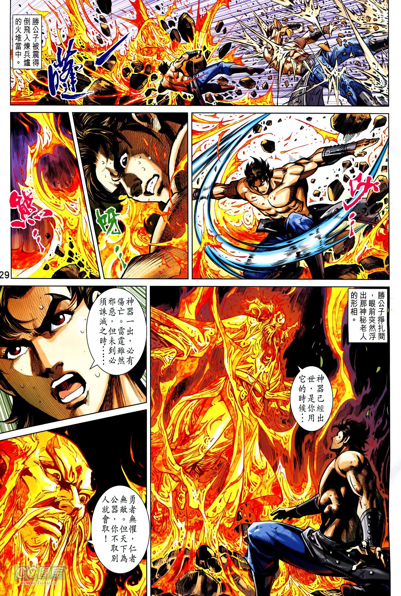 第244话