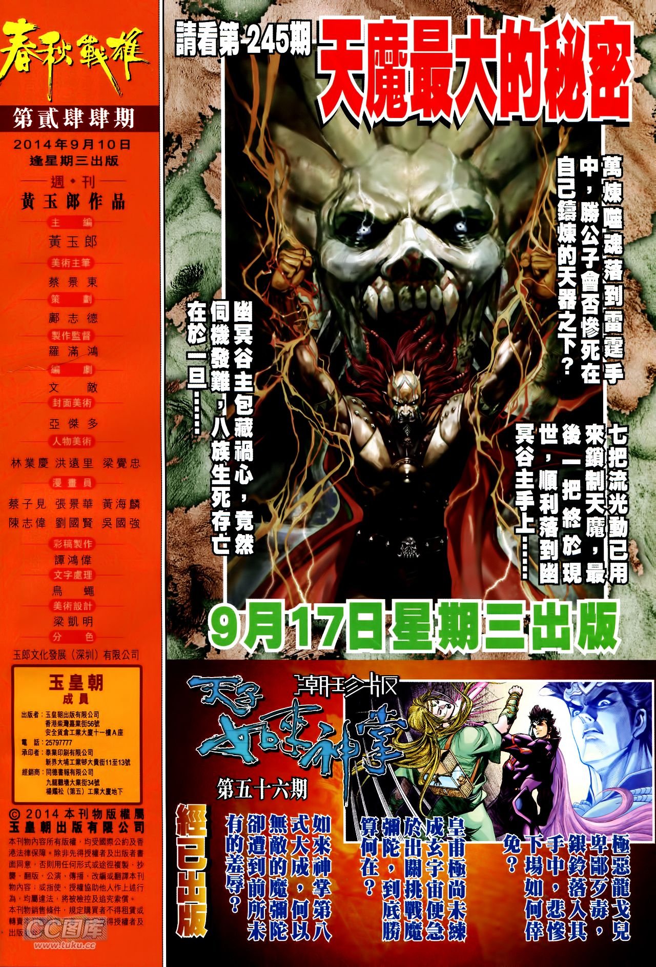 第244话