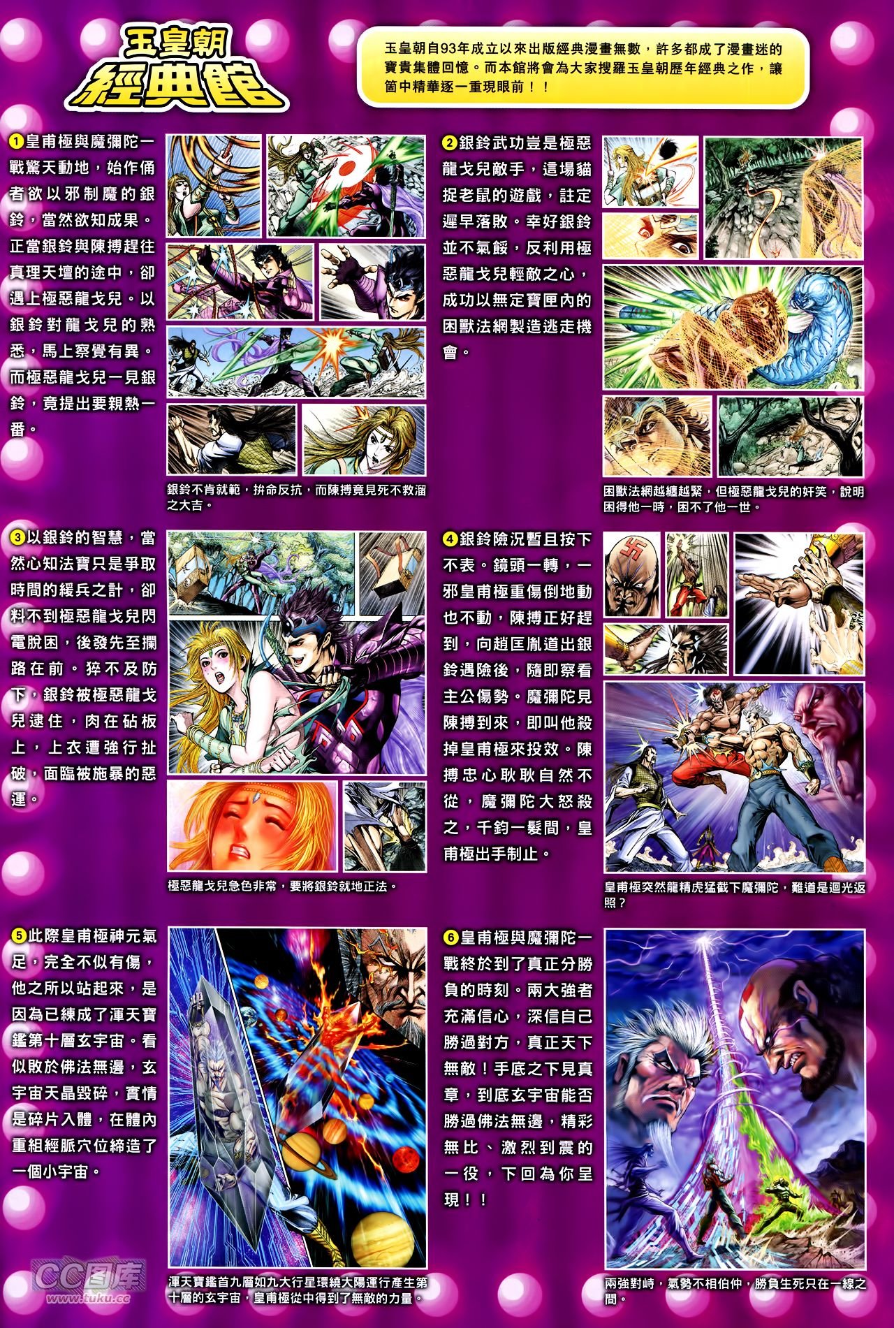 第244话