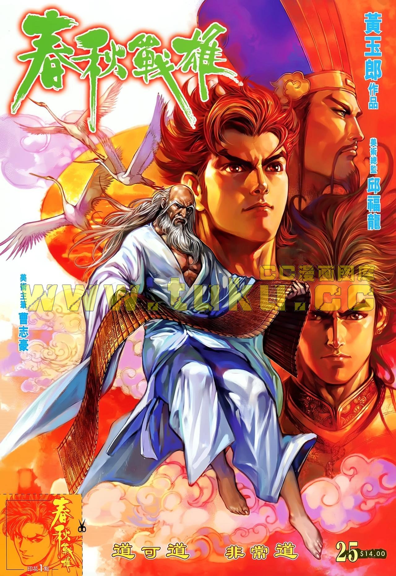 第25话