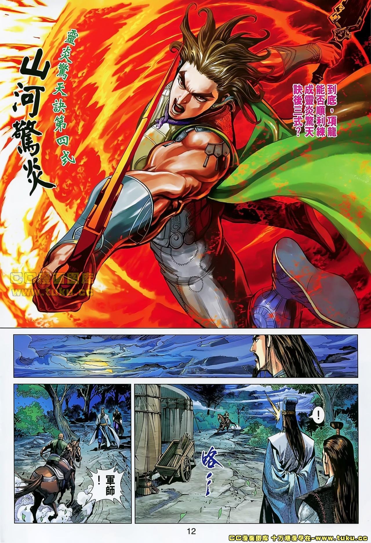 第25话