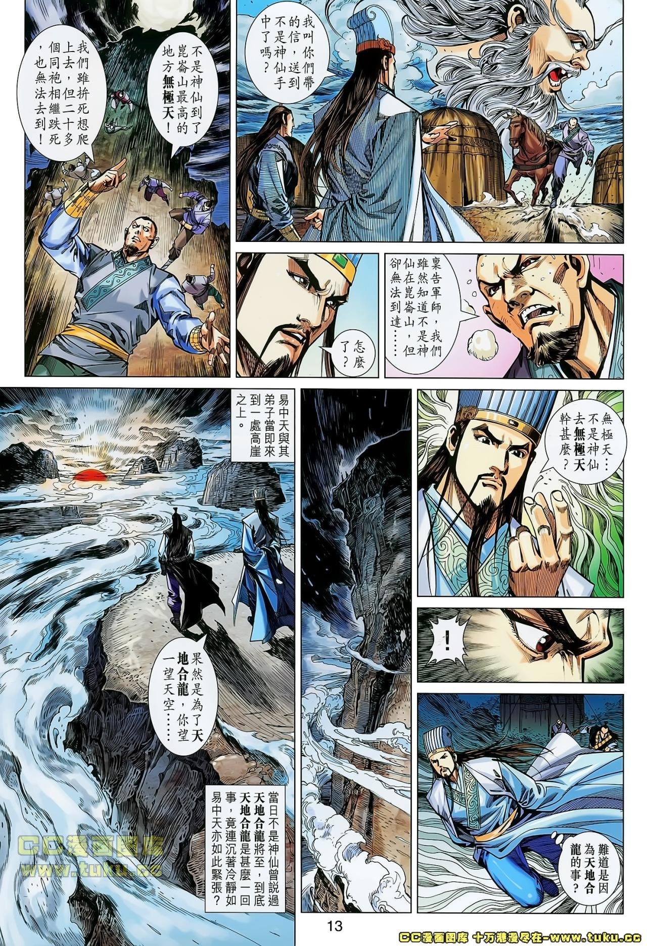 第25话