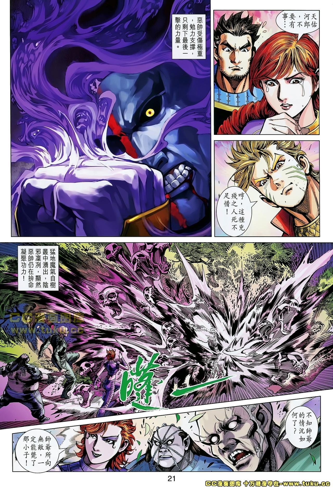 第25话
