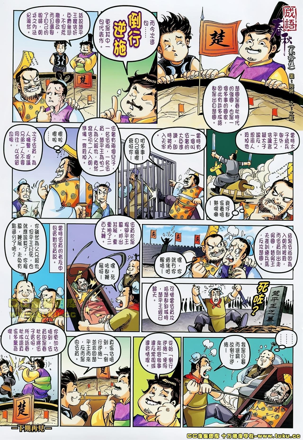 第25话