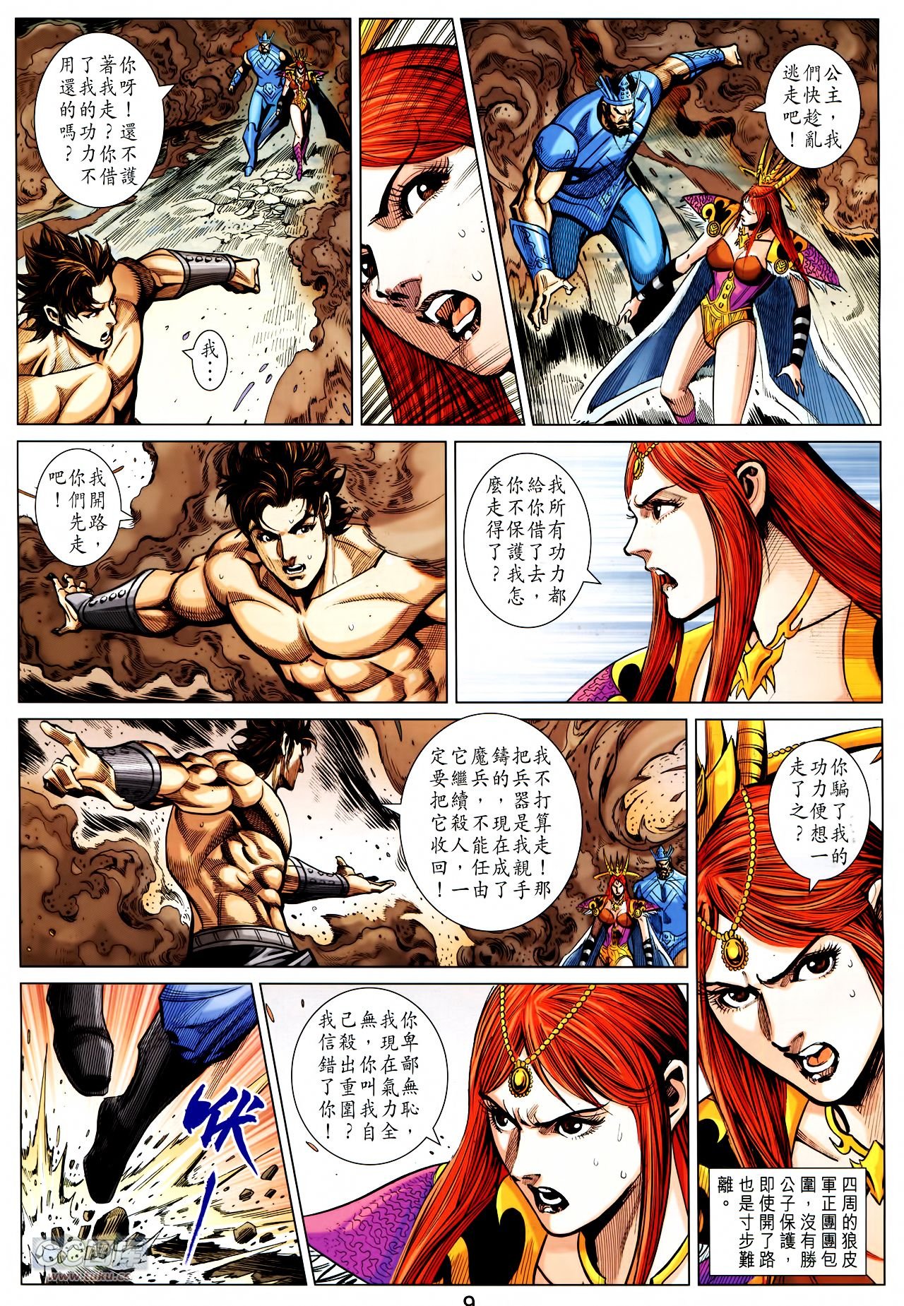 第245话