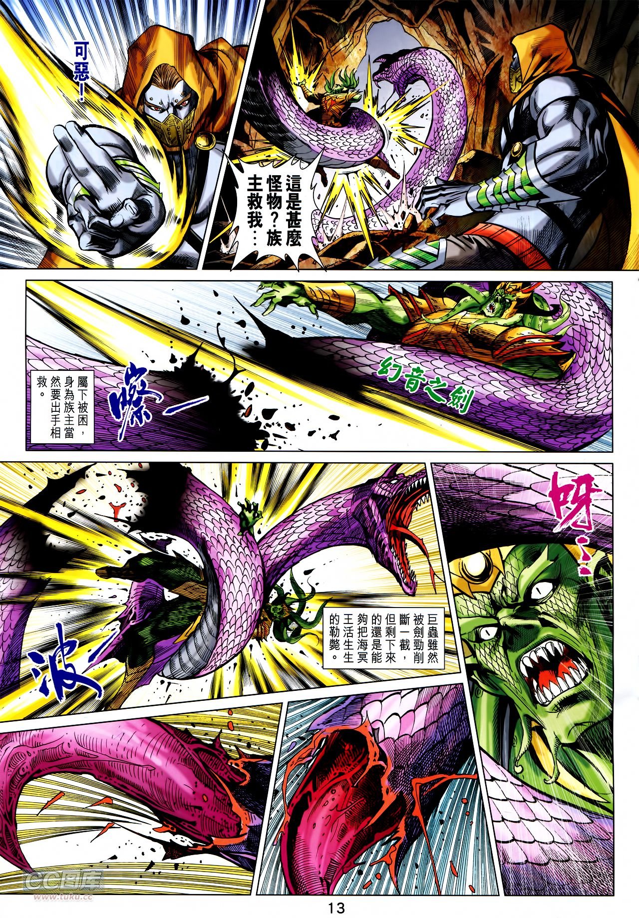 第245话