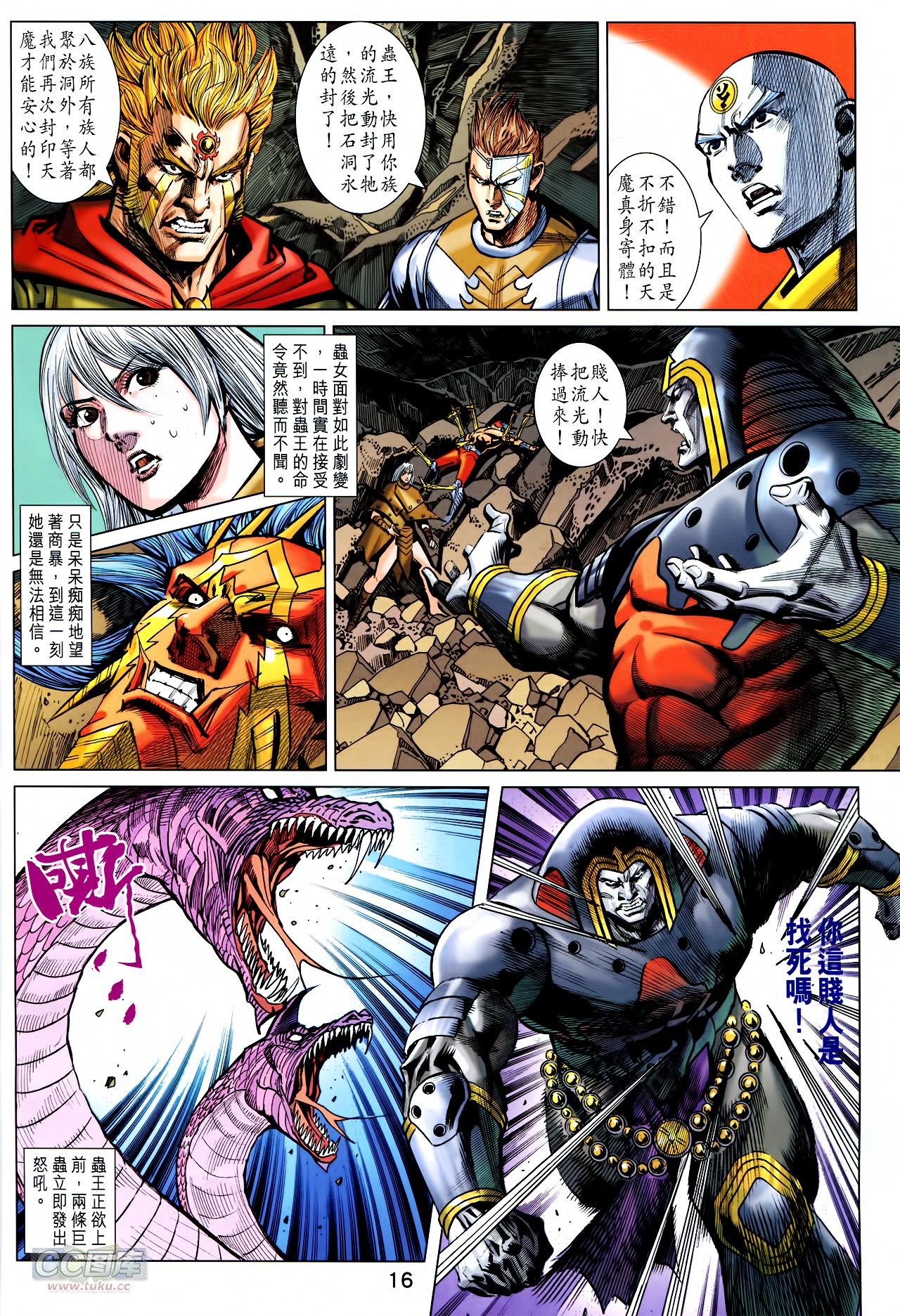 第245话