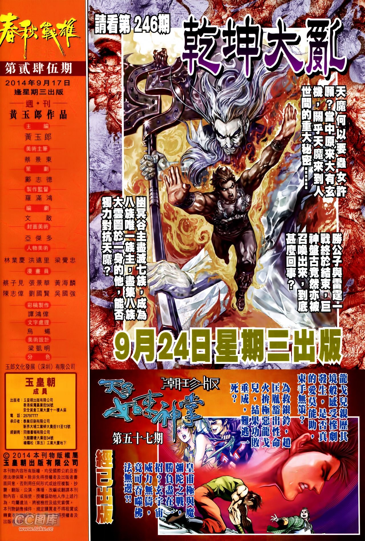第245话