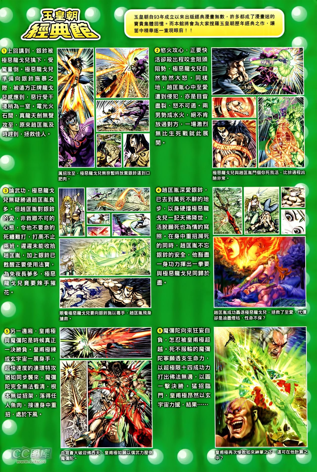 第245话