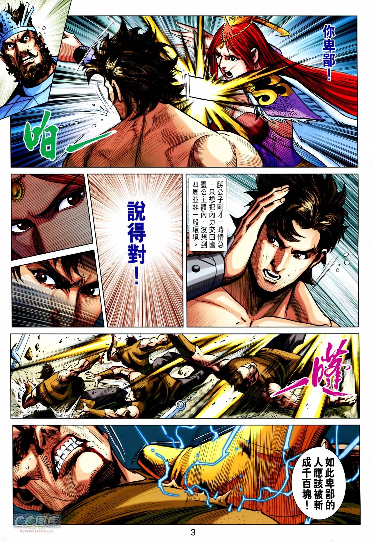 第246话