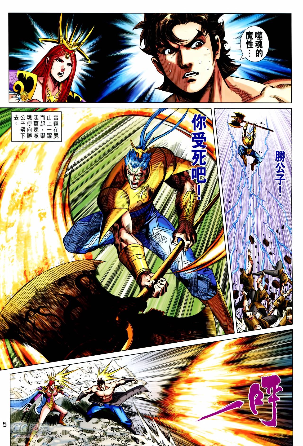 第246话