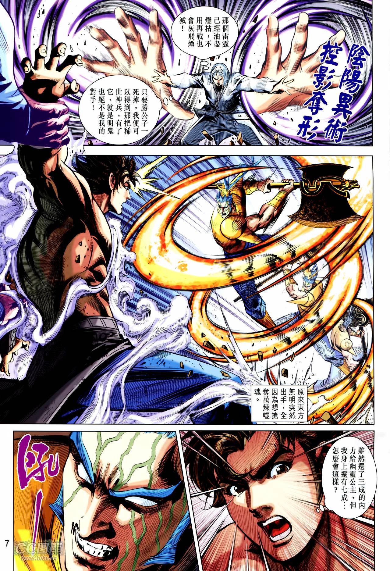 第246话