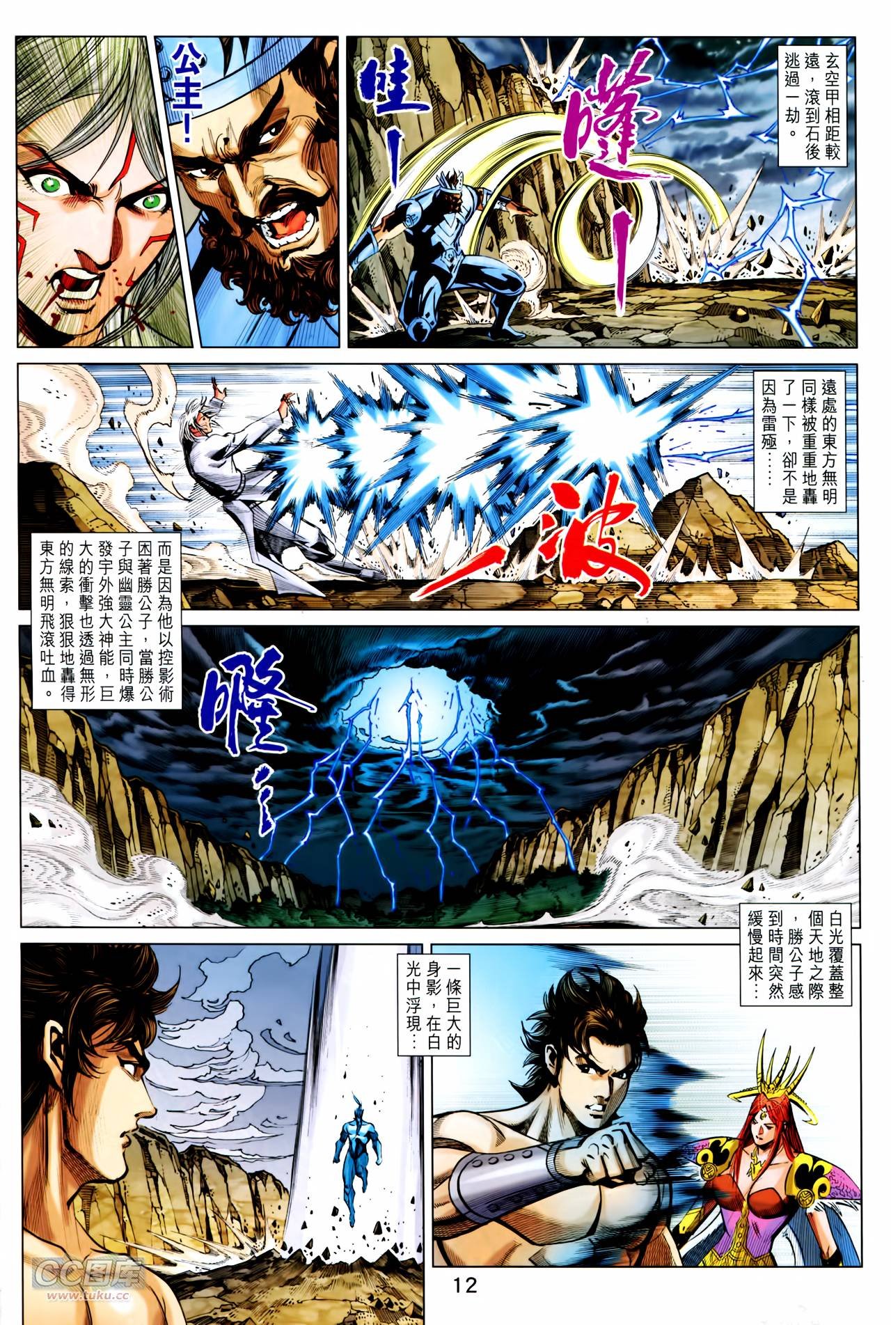 第246话