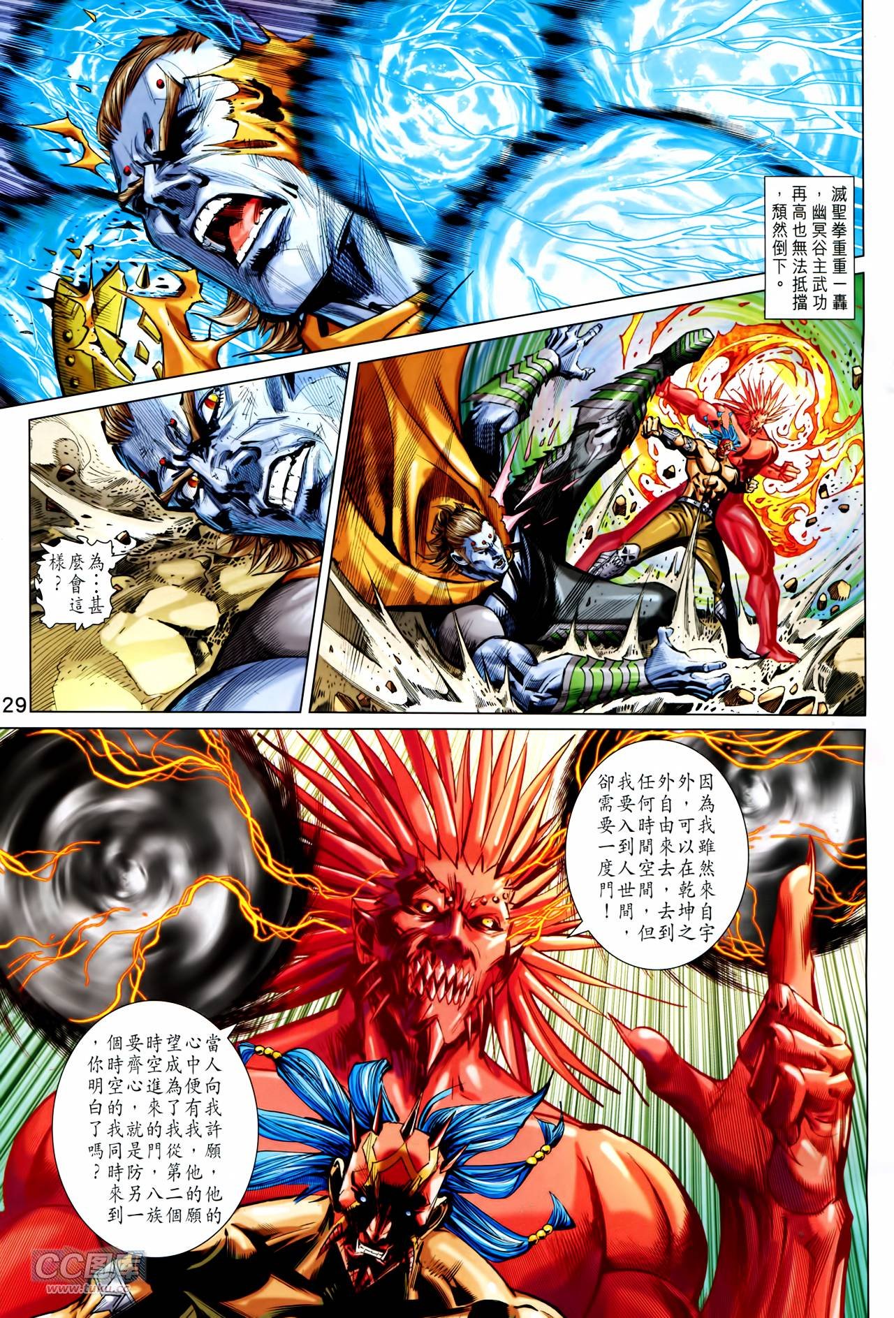 第246话