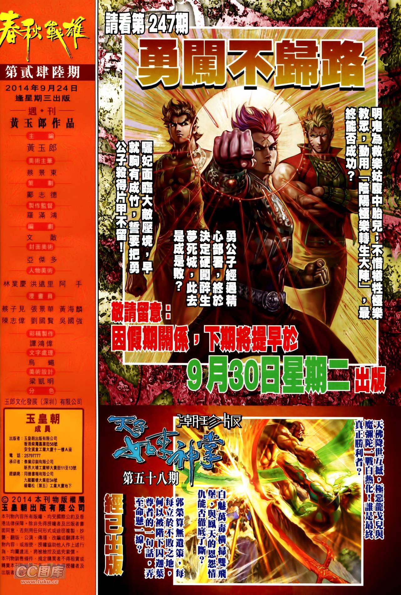 第246话