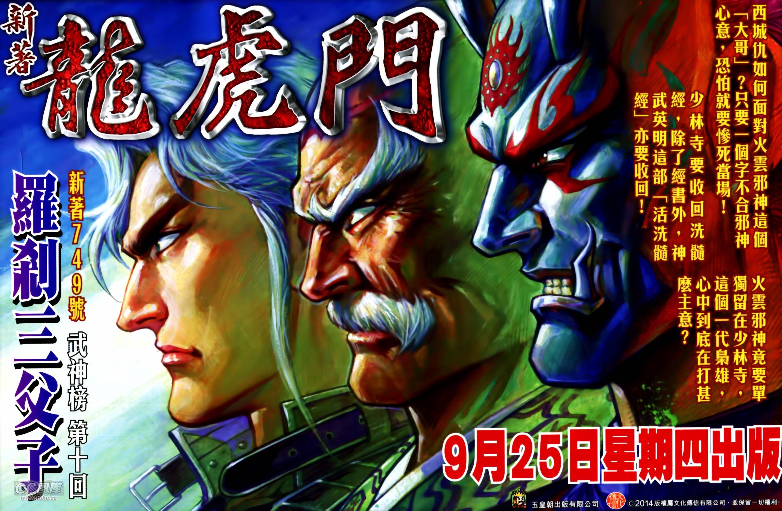 第246话