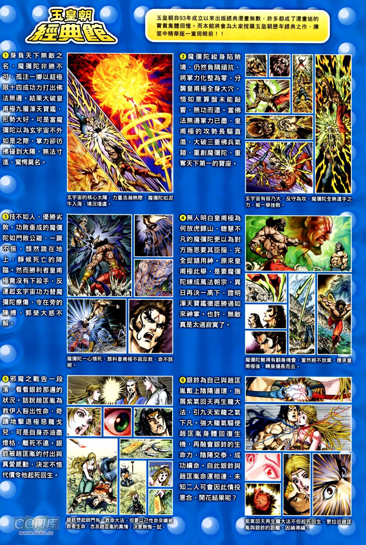 第246话