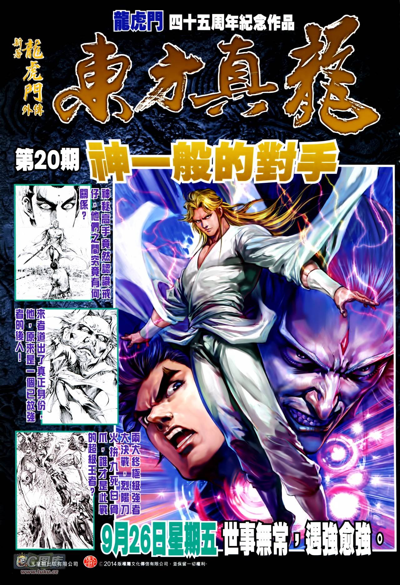 第246话