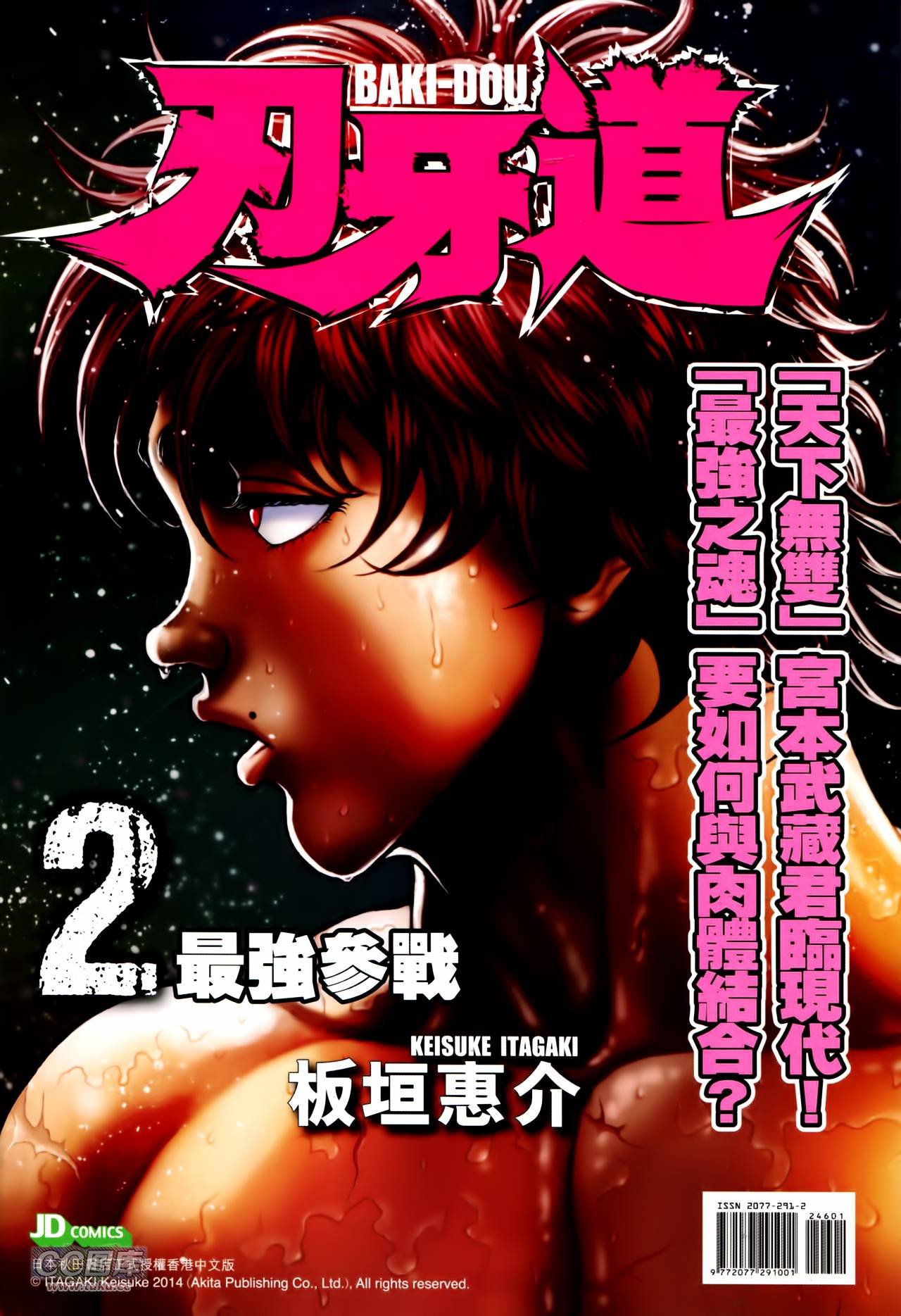 第246话