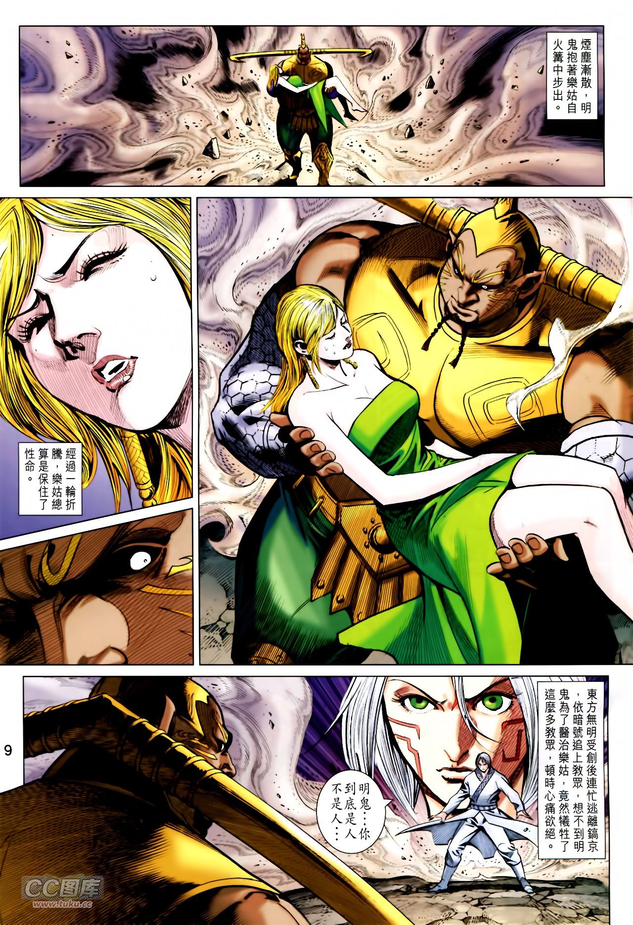 第247话