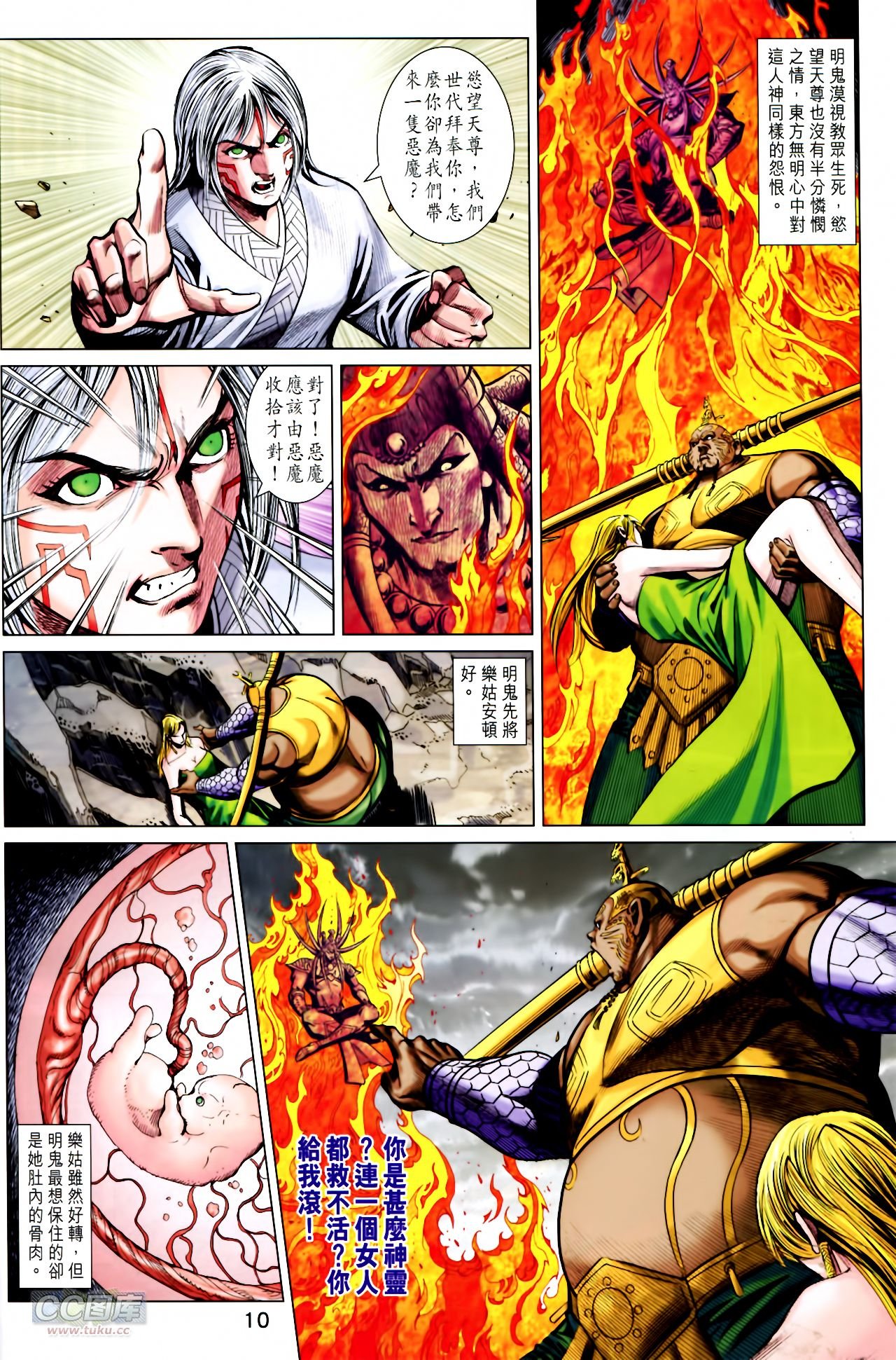 第247话