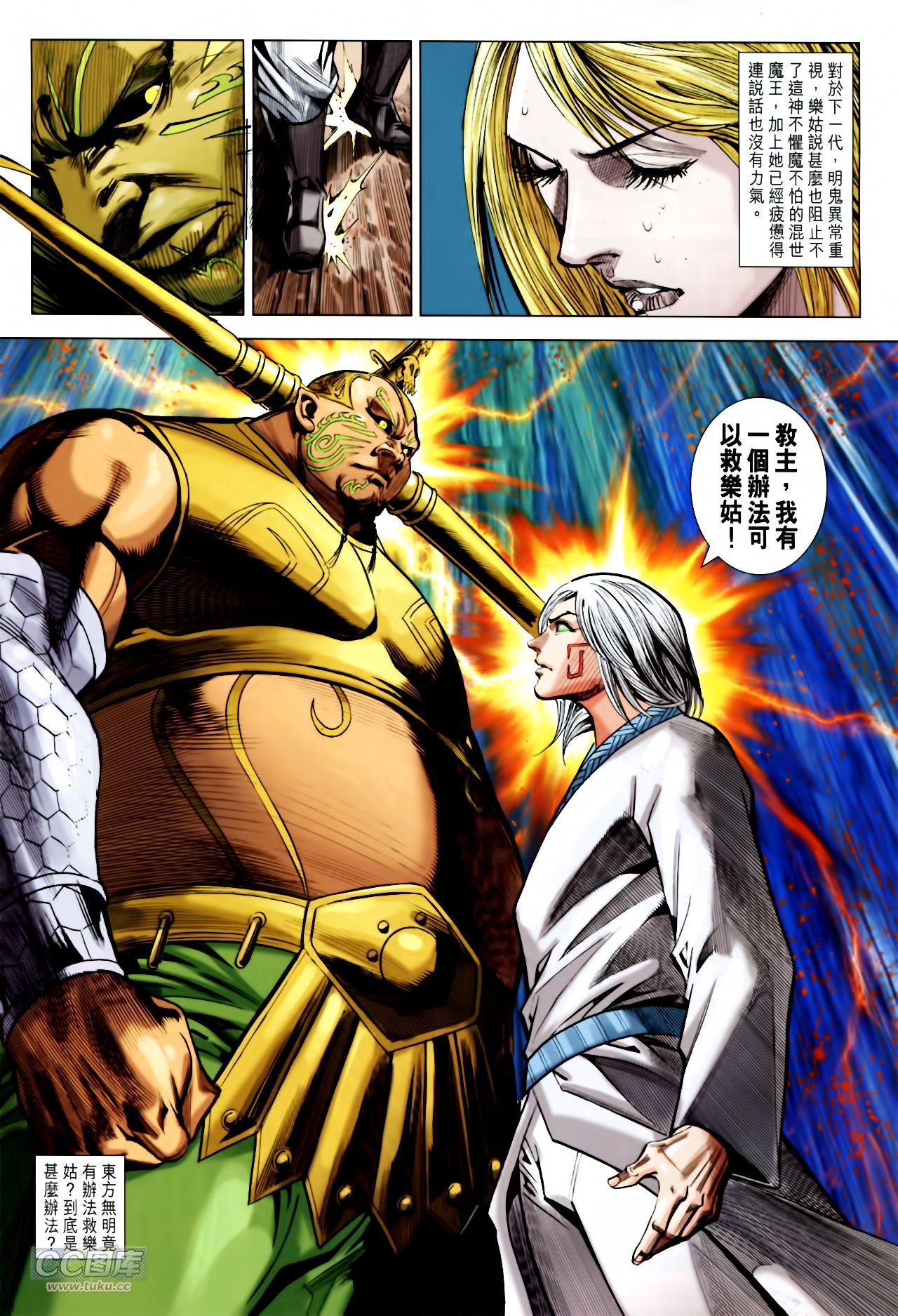 第247话