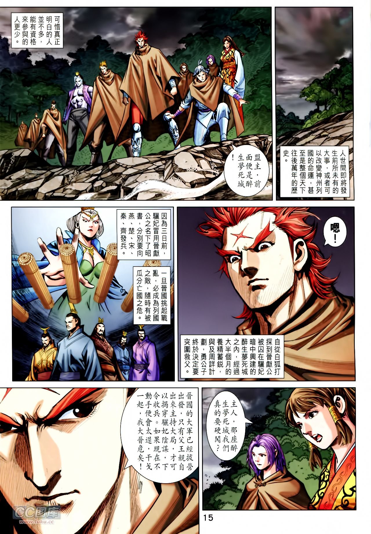 第247话