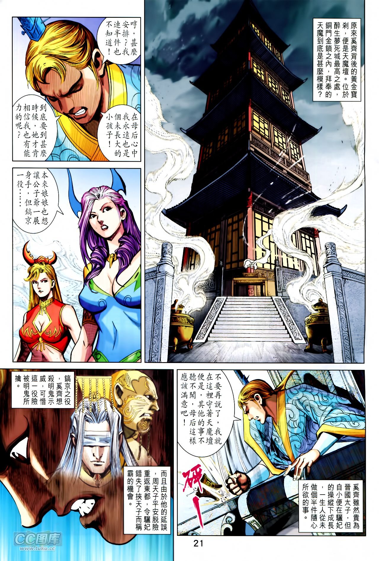 第247话