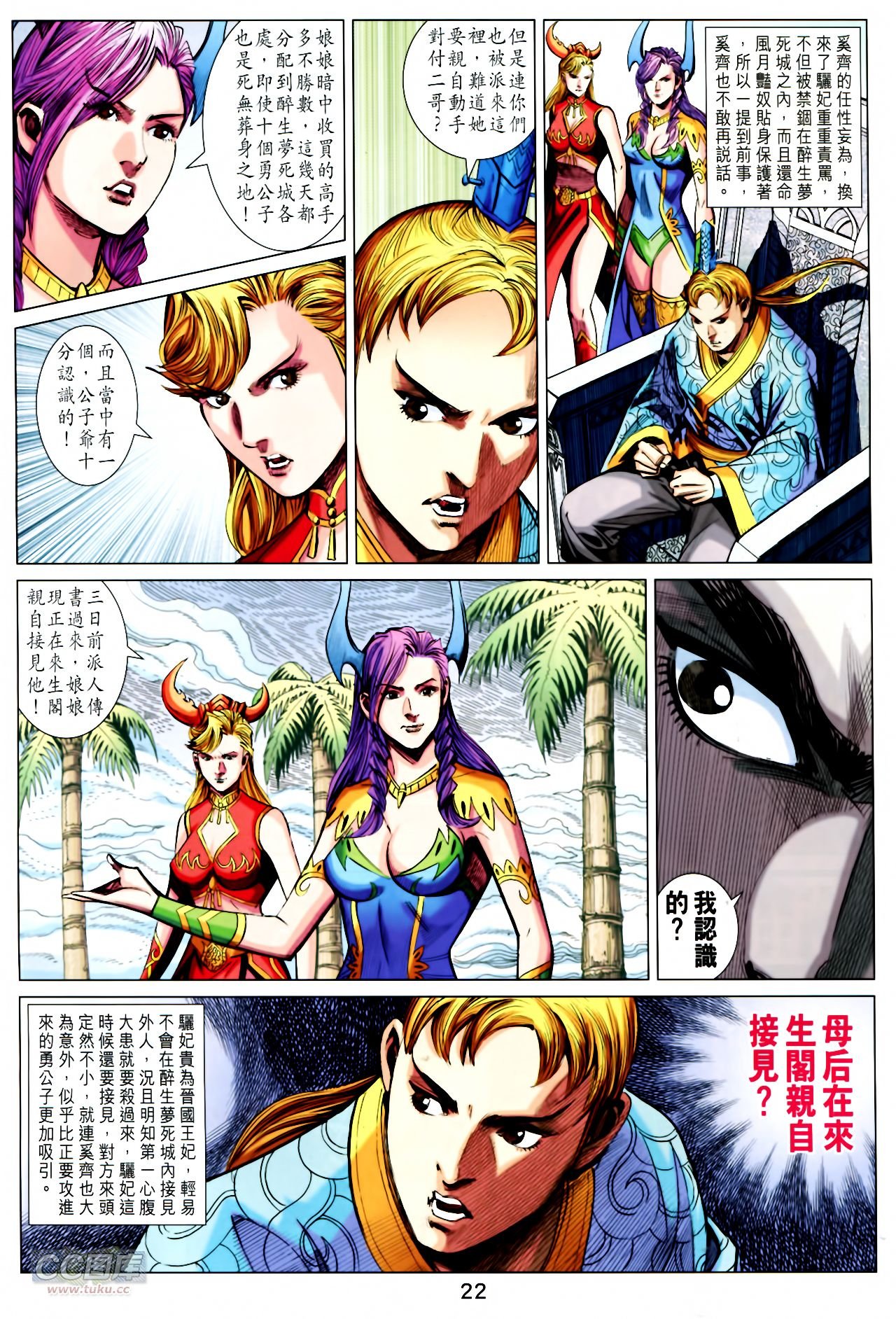 第247话