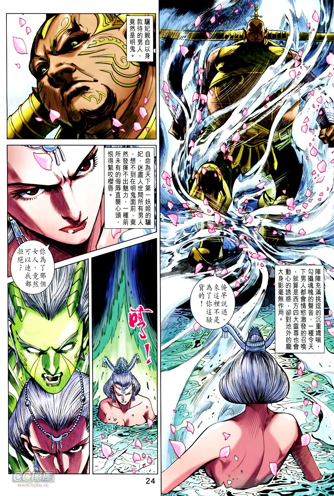 第247话