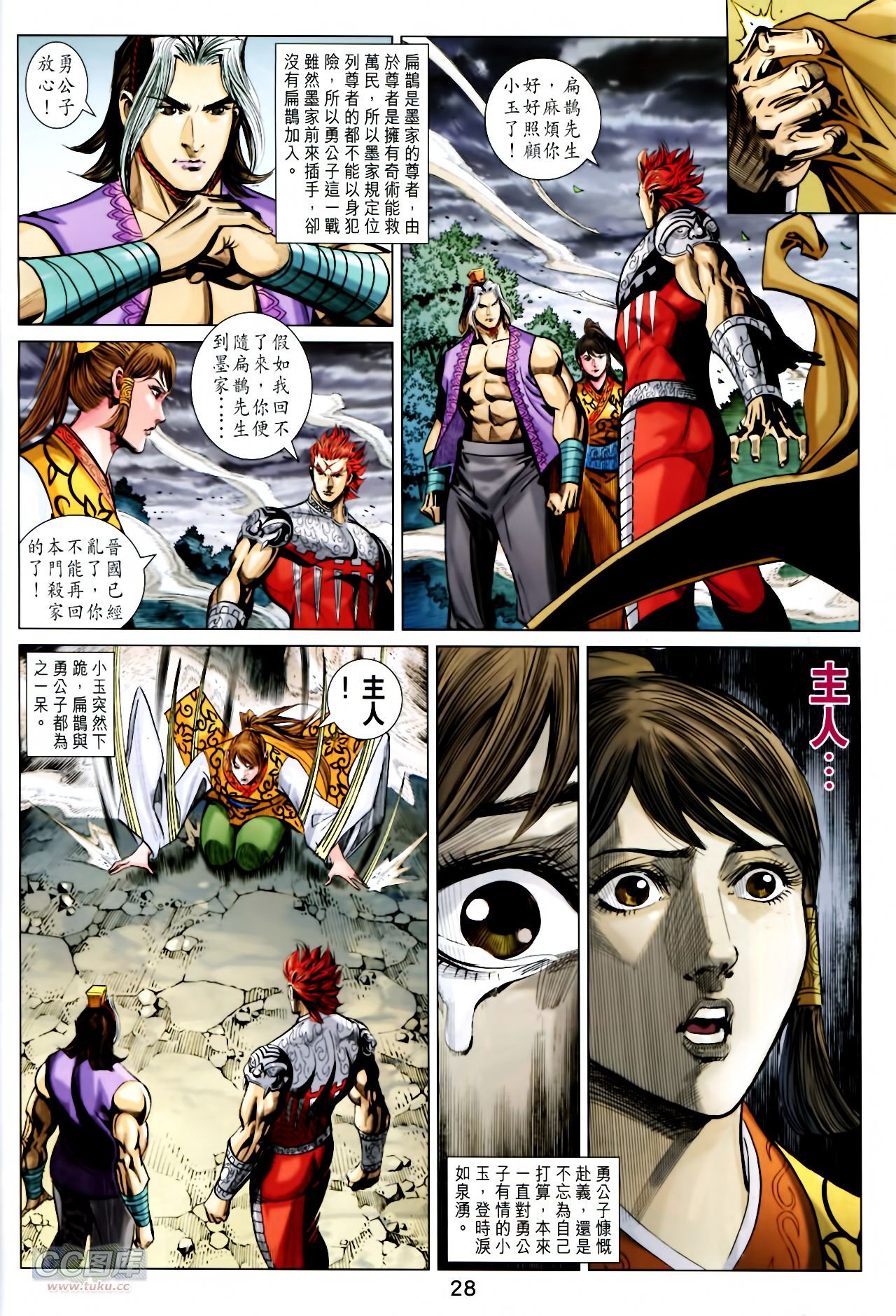 第247话