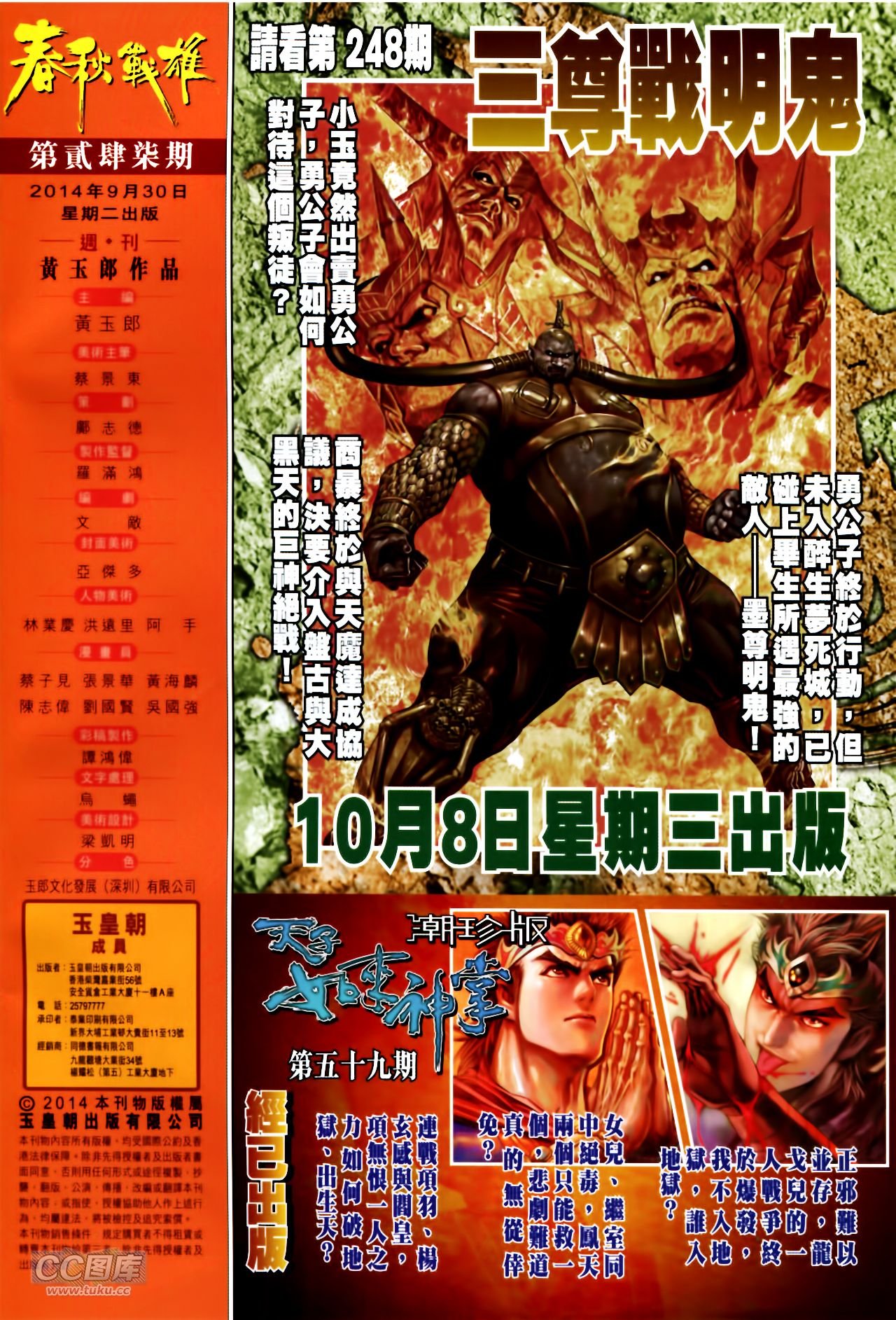 第247话