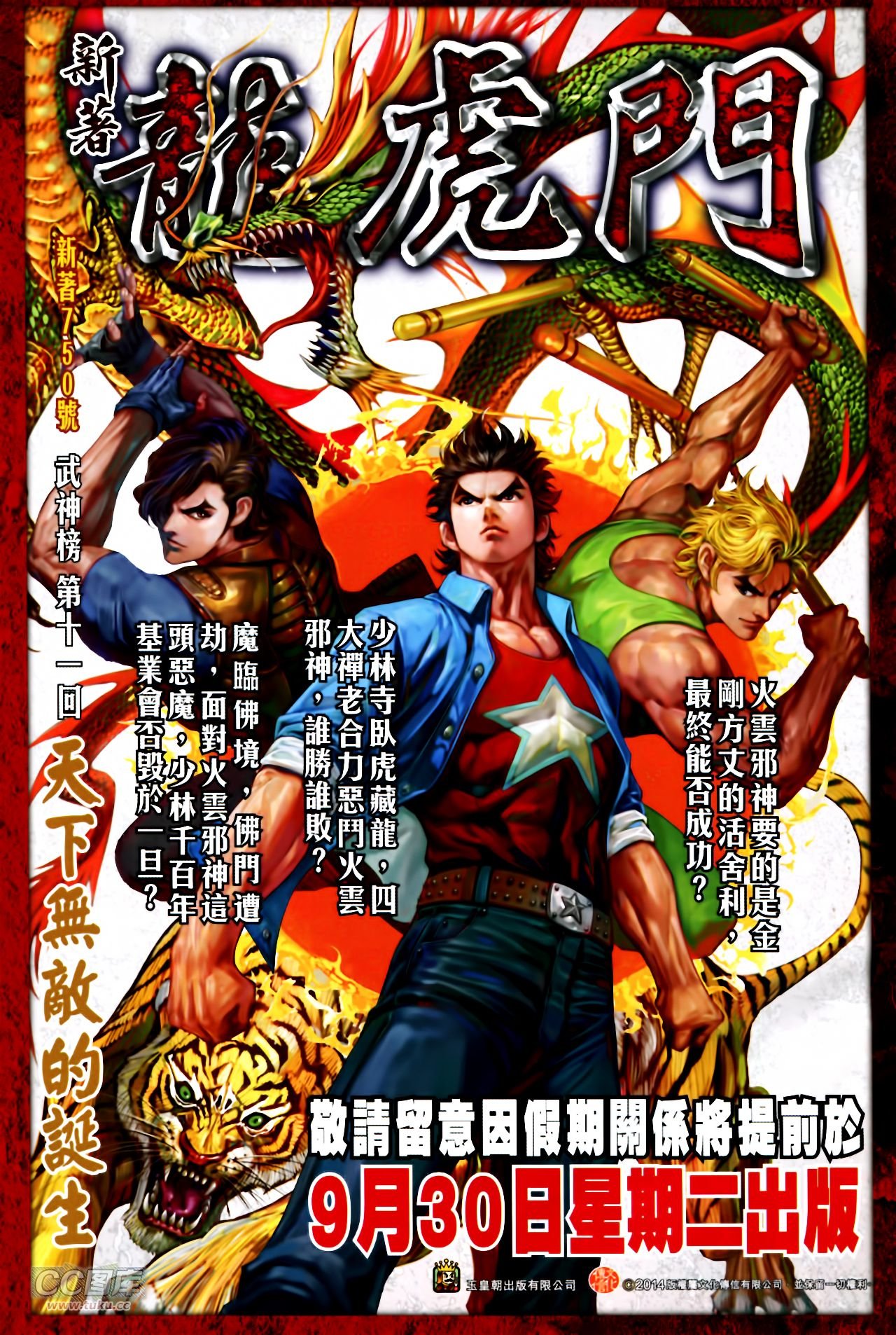第247话