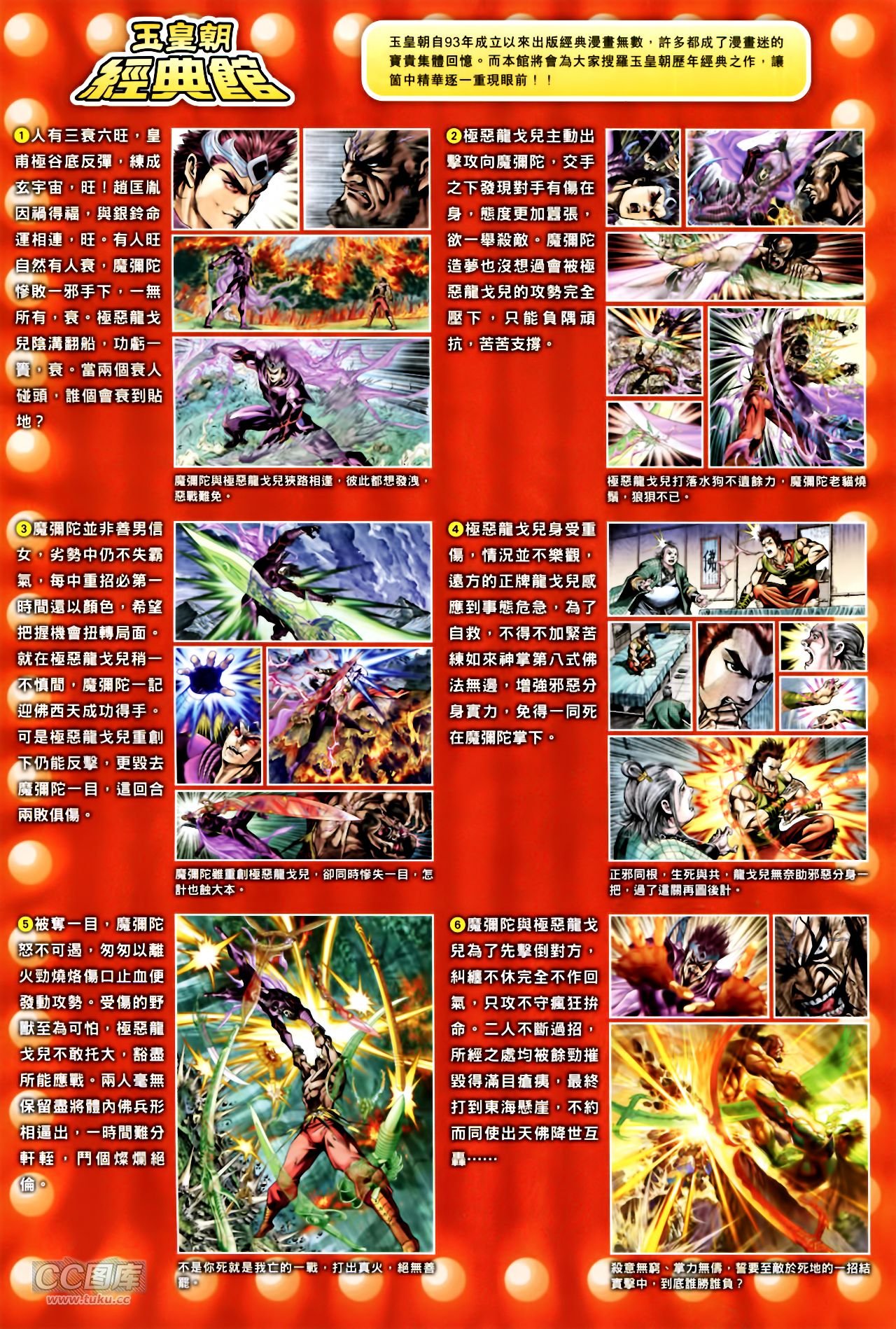 第247话