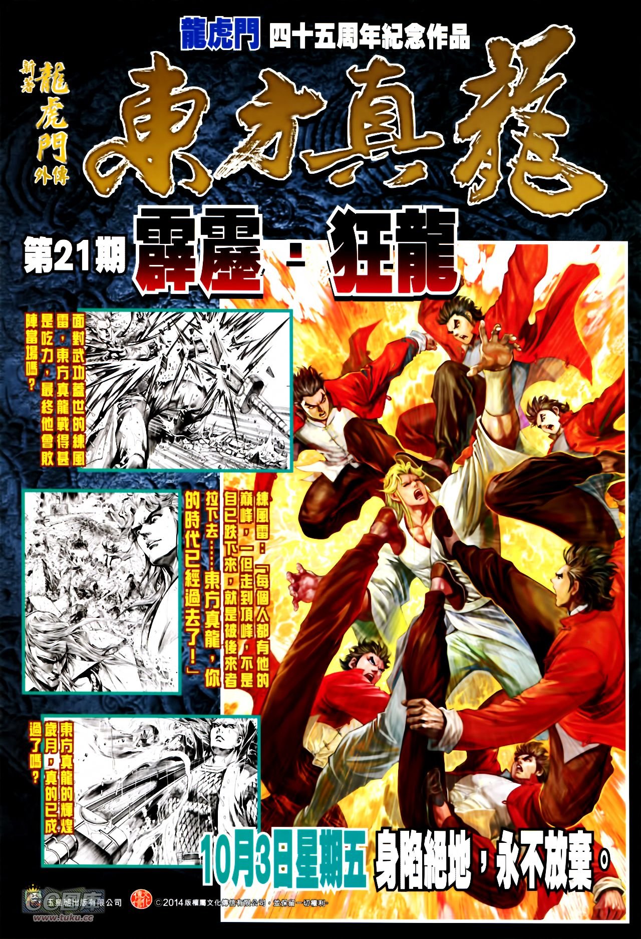 第247话