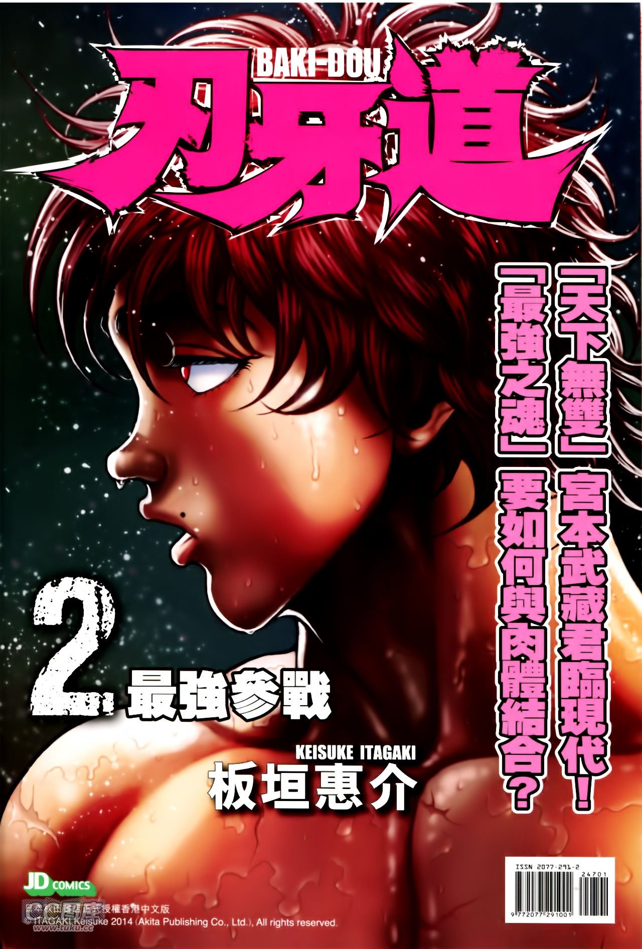 第247话