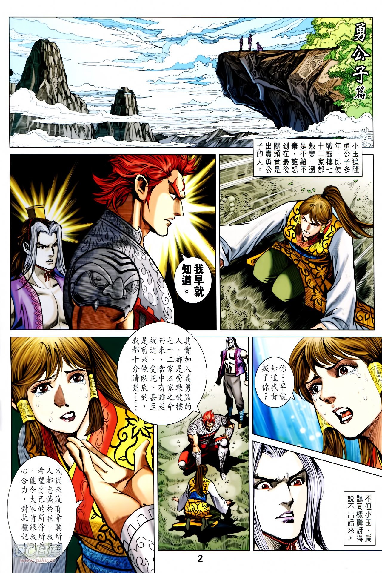 第248话