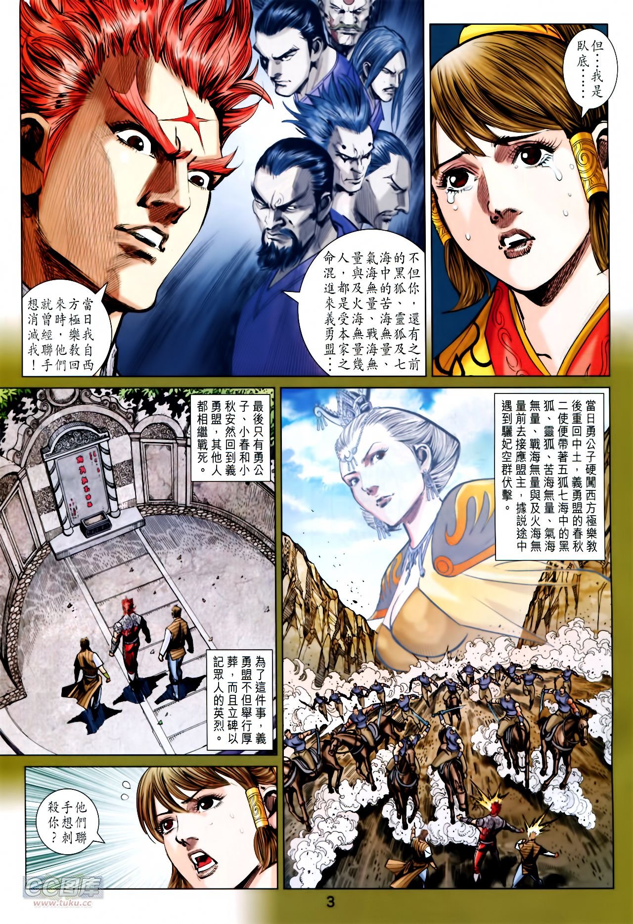 第248话