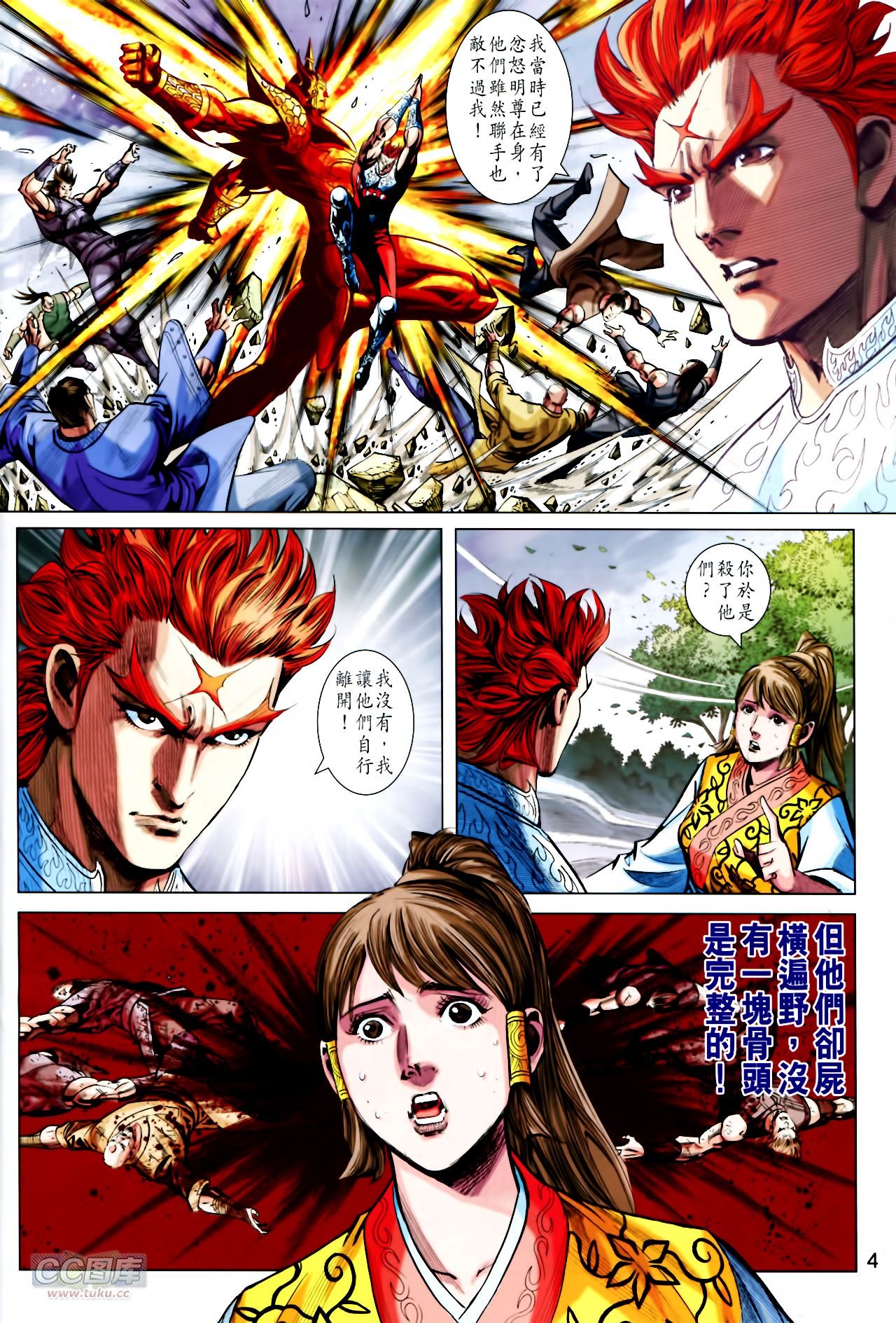 第248话
