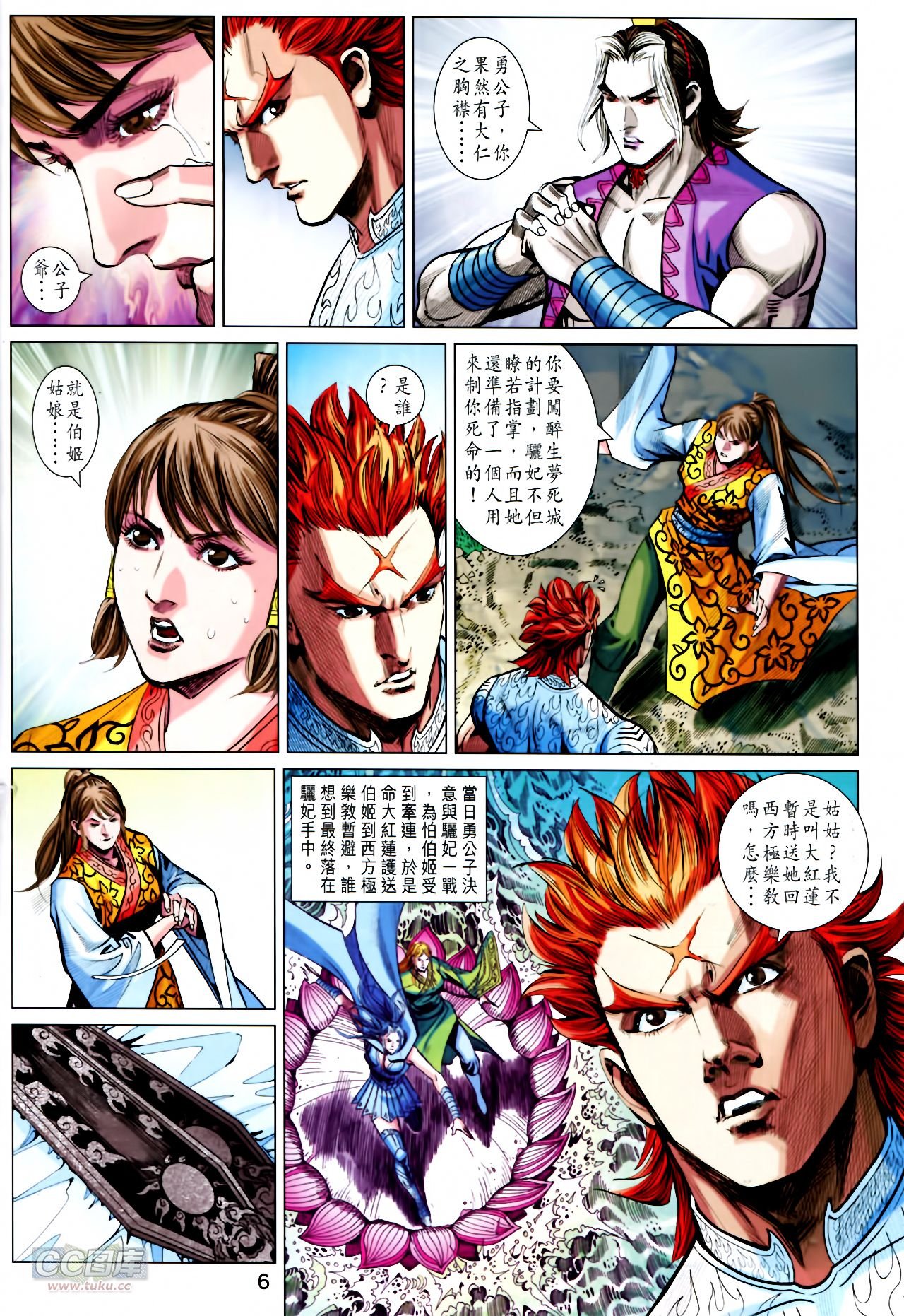 第248话