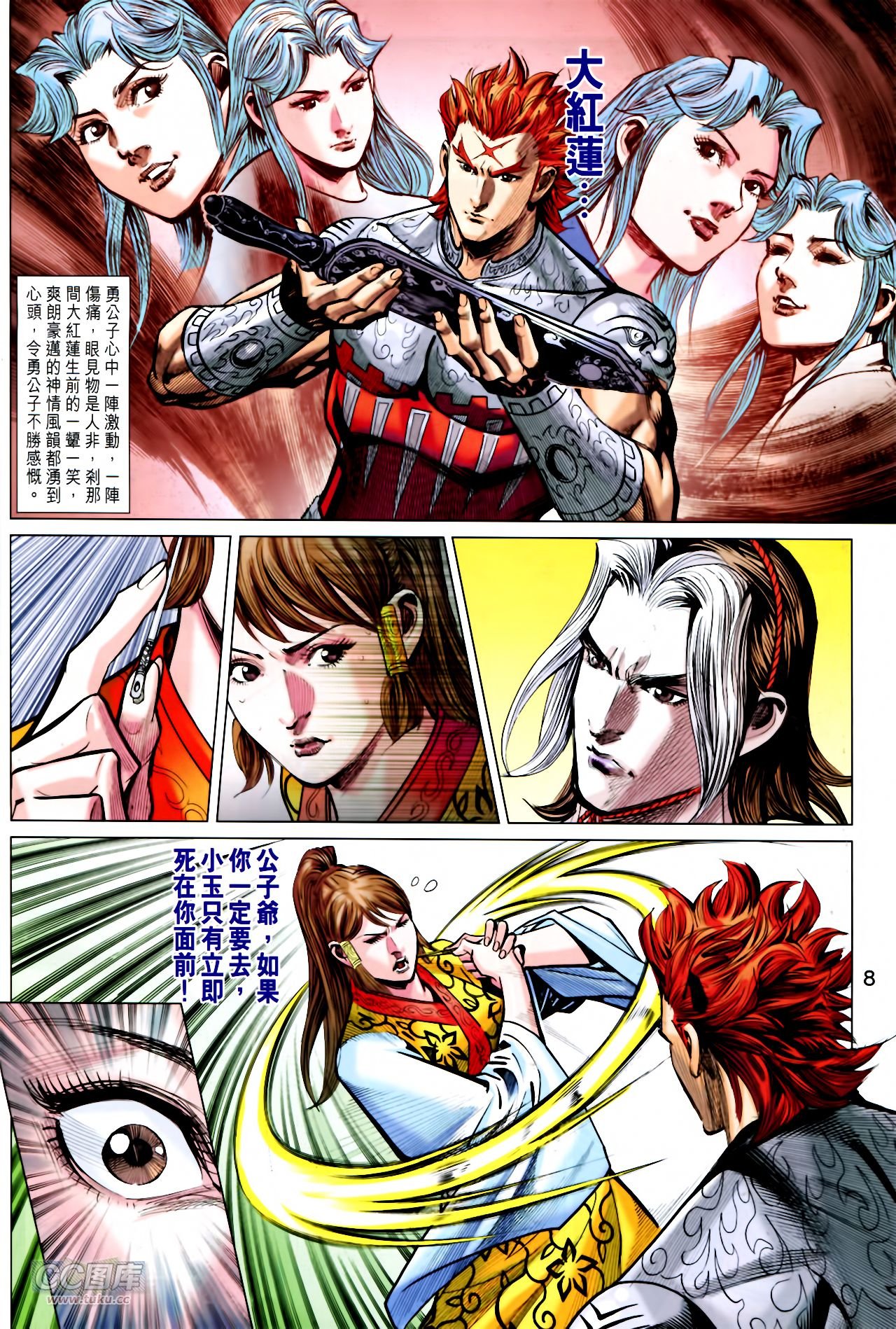第248话