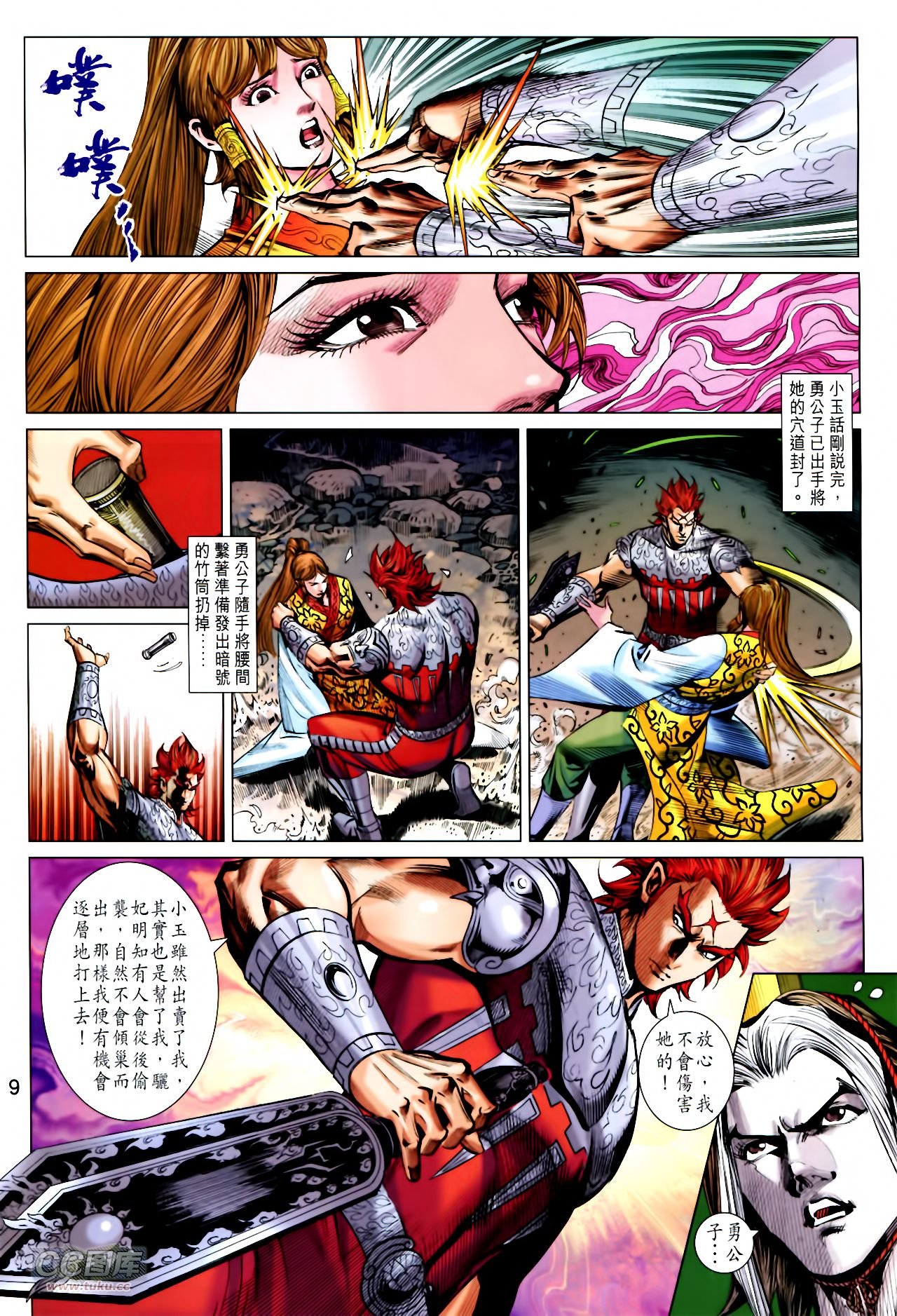 第248话