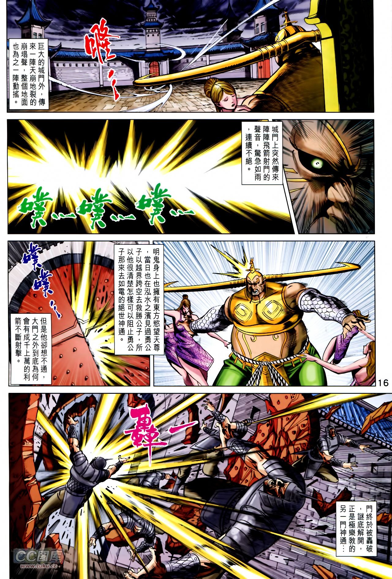 第248话