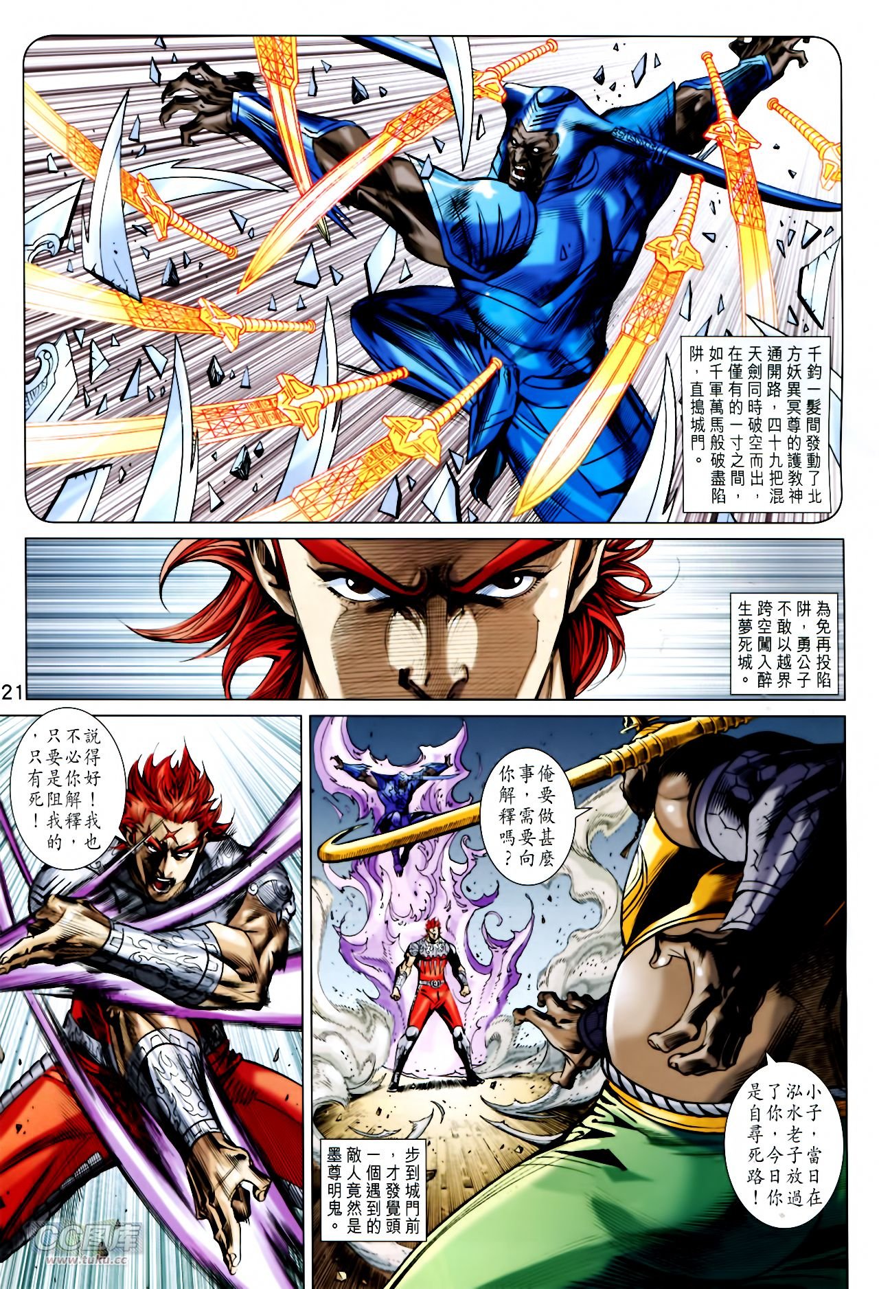第248话