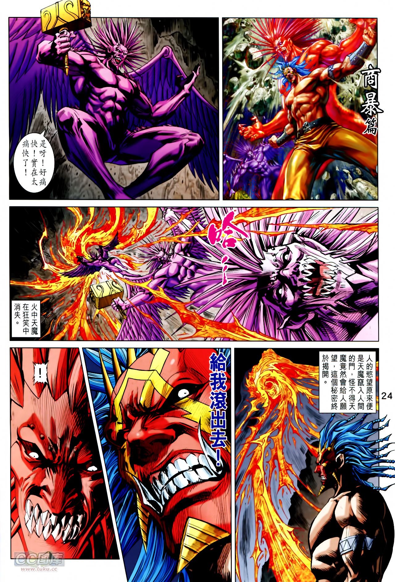 第248话